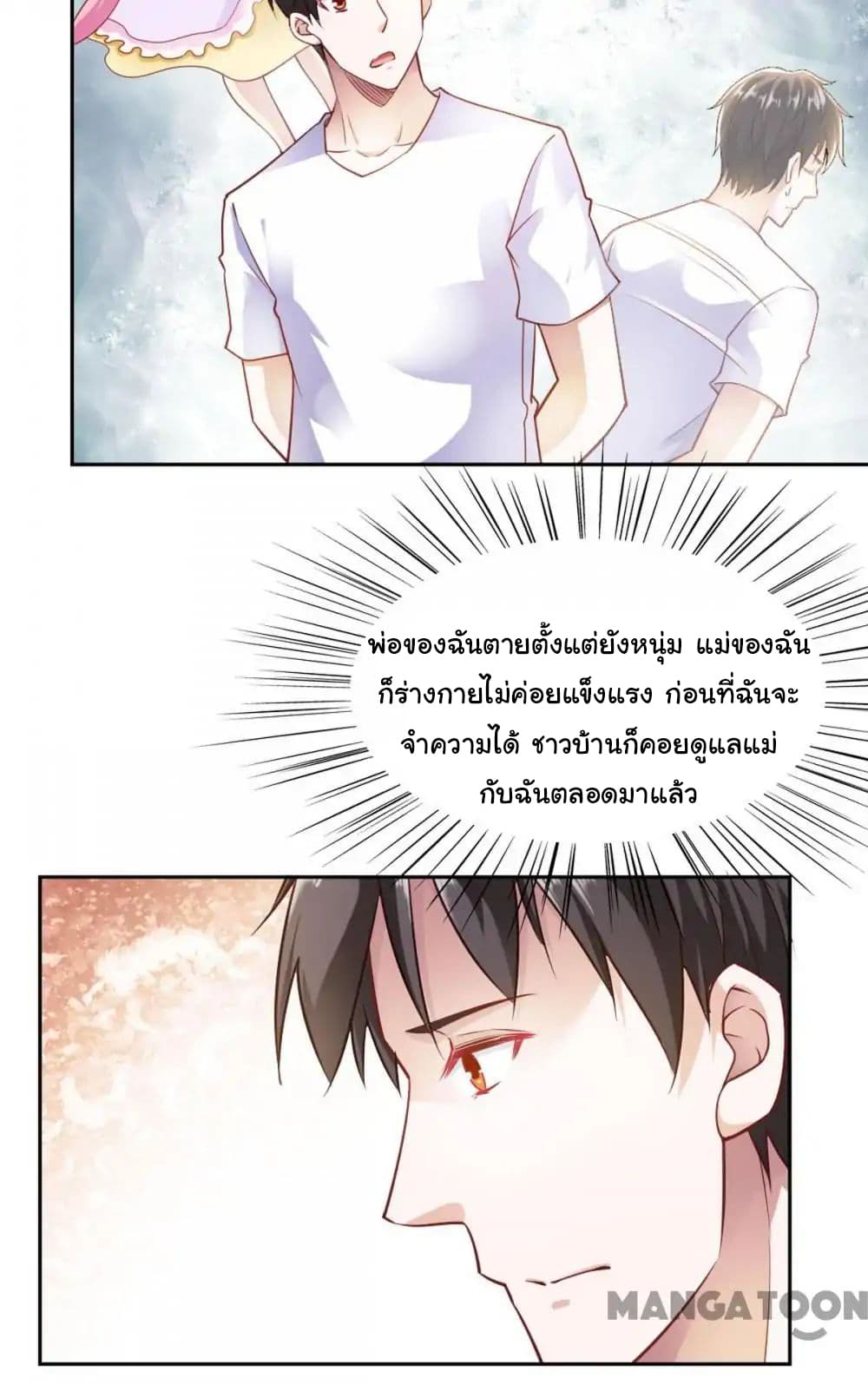 อ่าน Almight Network