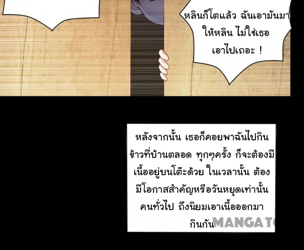 อ่าน Almight Network