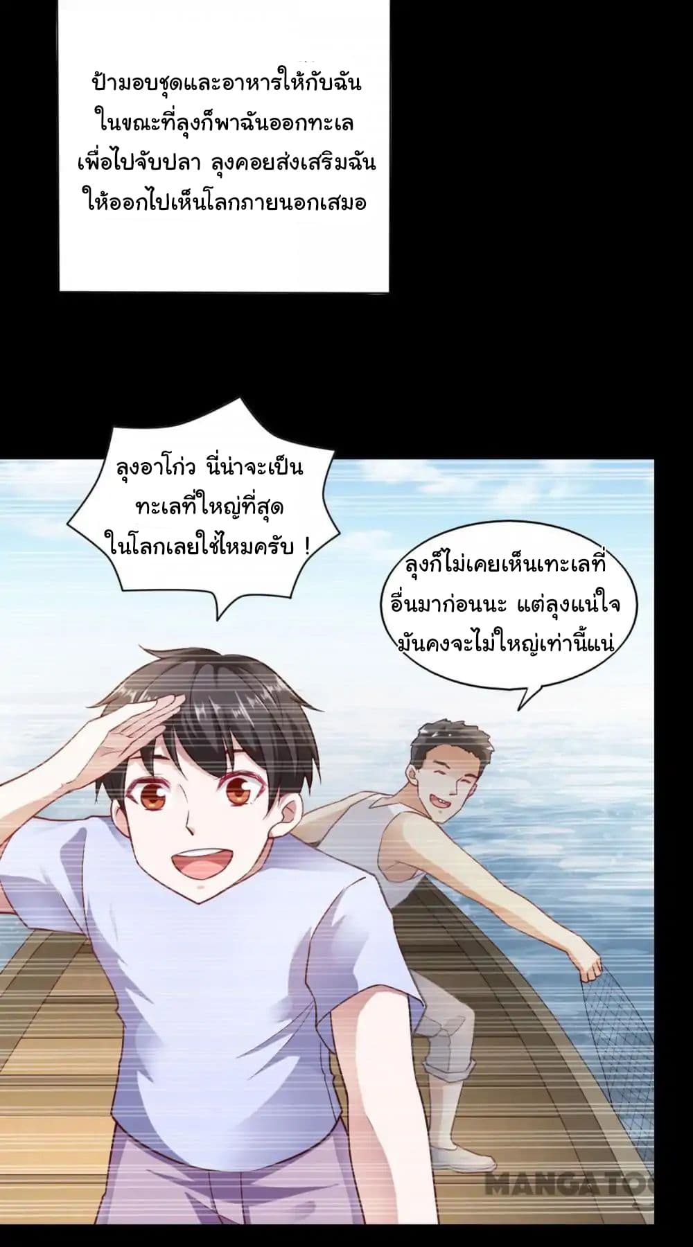 อ่าน Almight Network