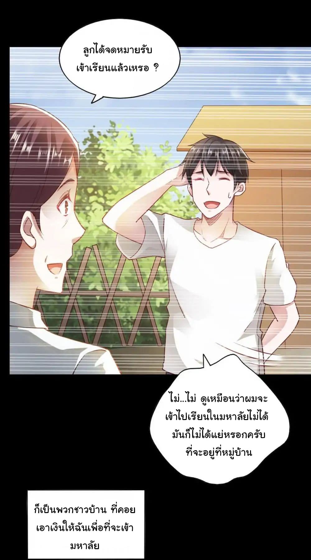 อ่าน Almight Network