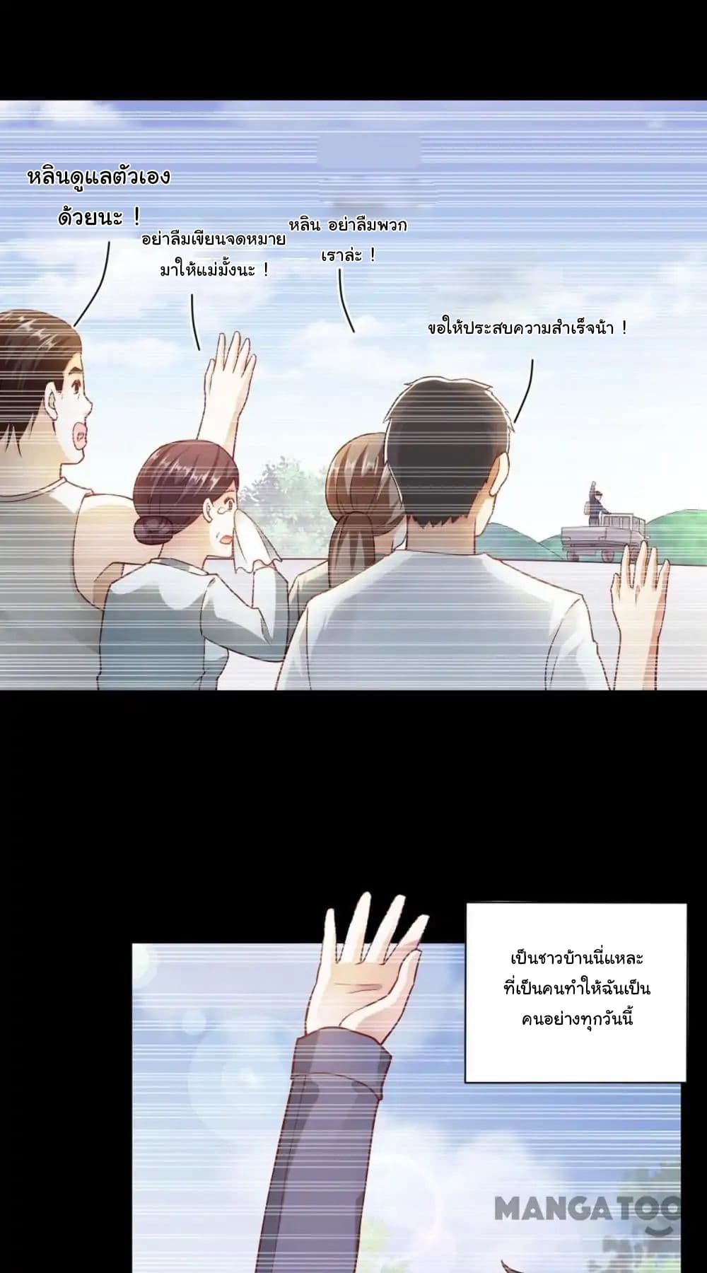 อ่าน Almight Network