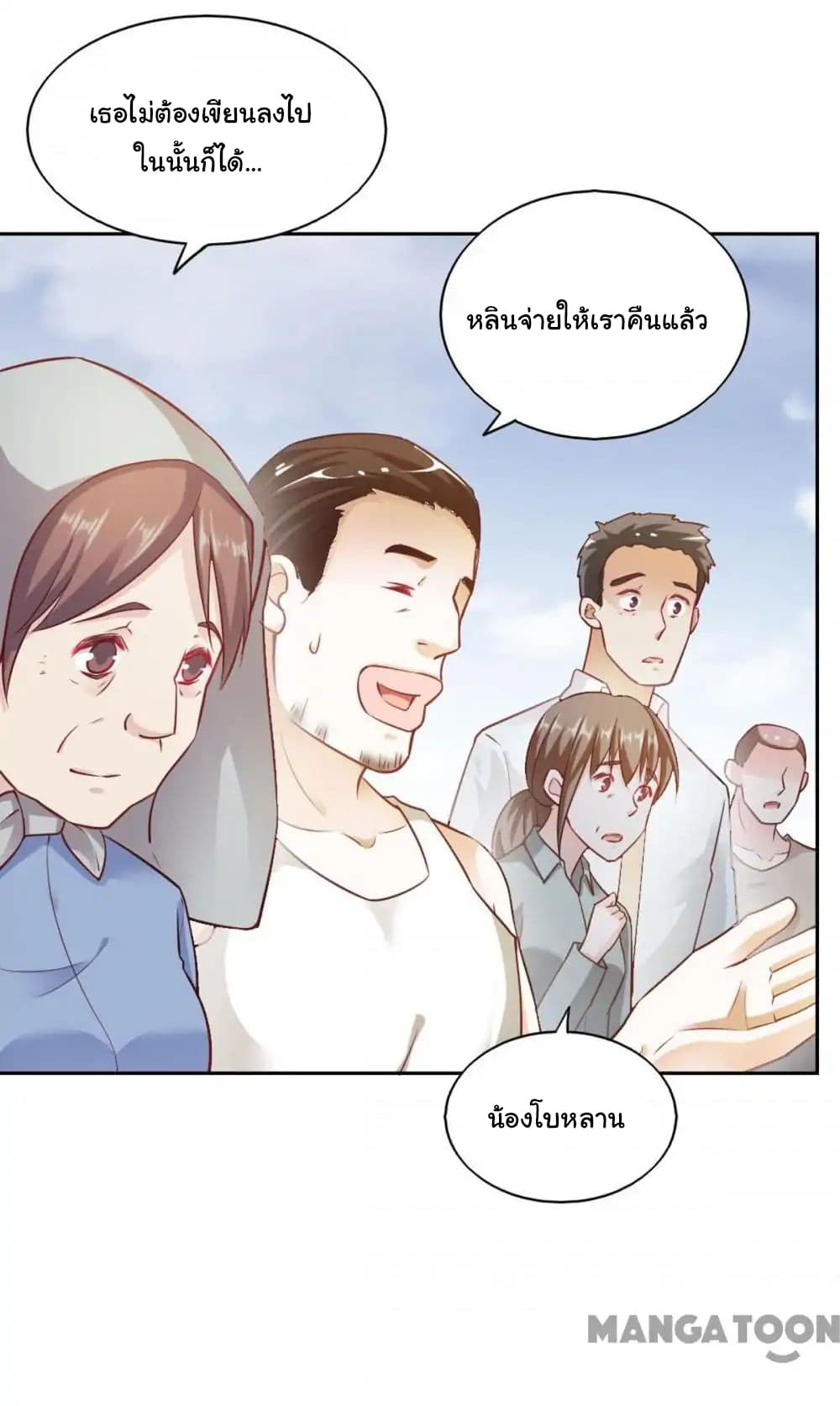 อ่าน Almight Network