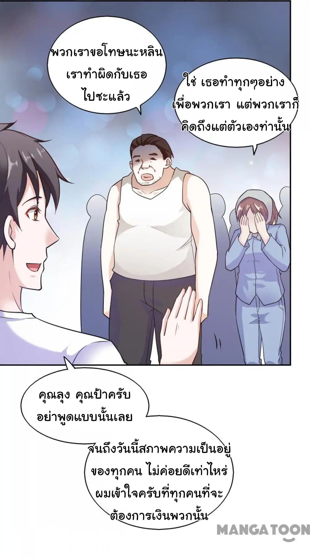 อ่าน Almight Network