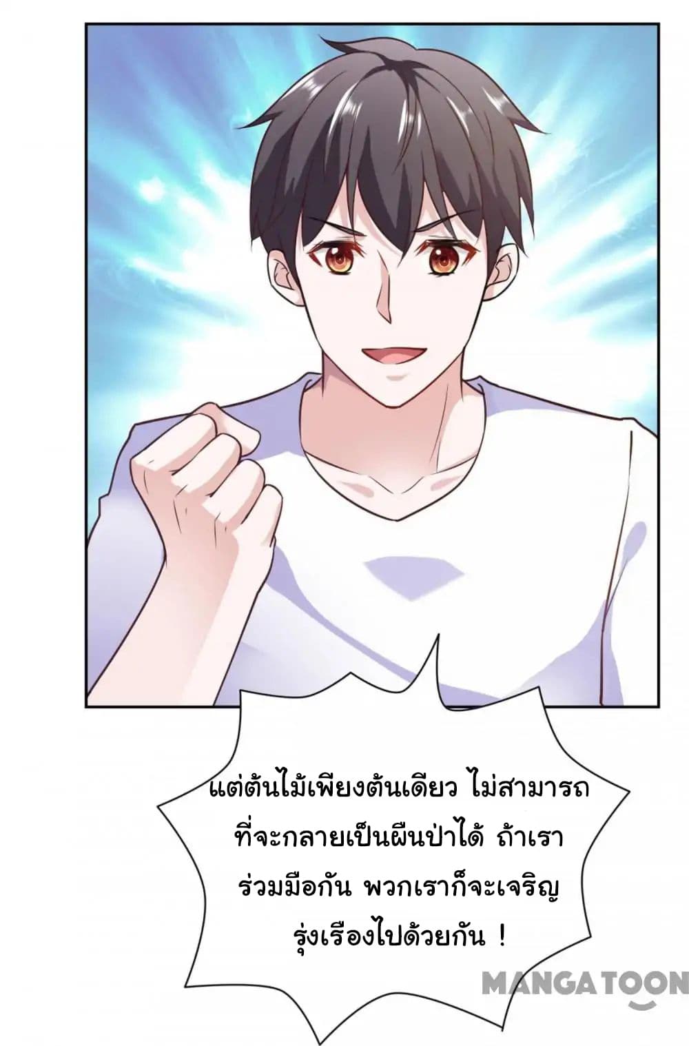 อ่าน Almight Network