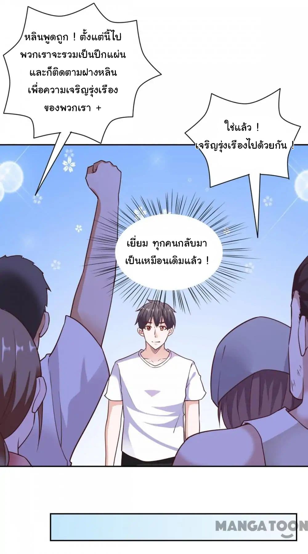 อ่าน Almight Network