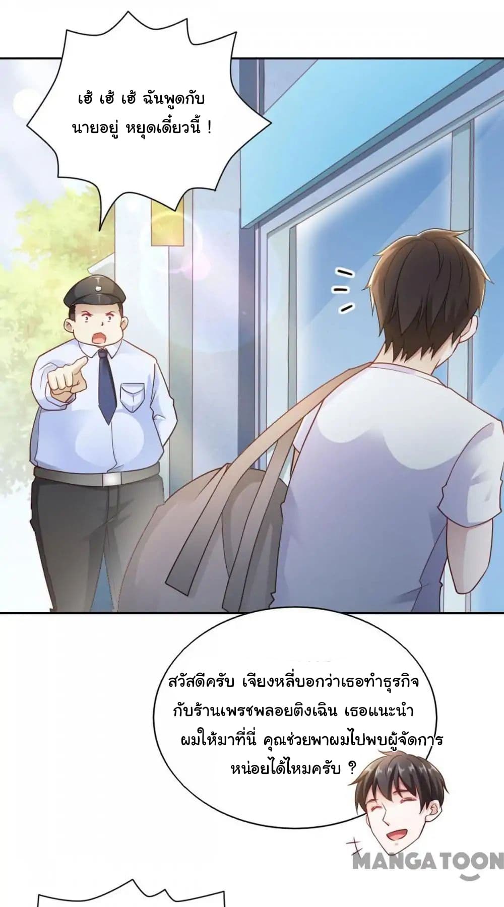 อ่าน Almight Network