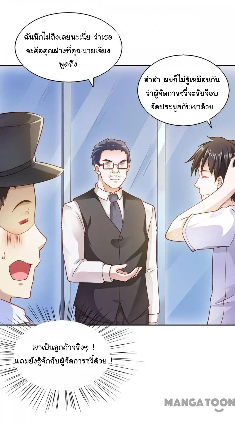 อ่าน Almight Network