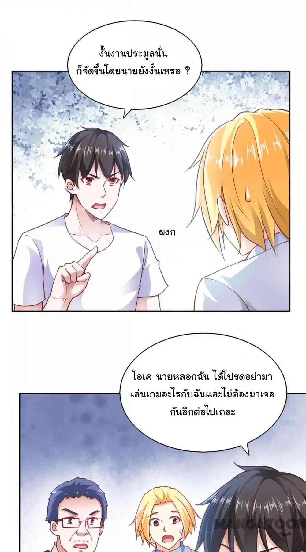 อ่าน Almight Network