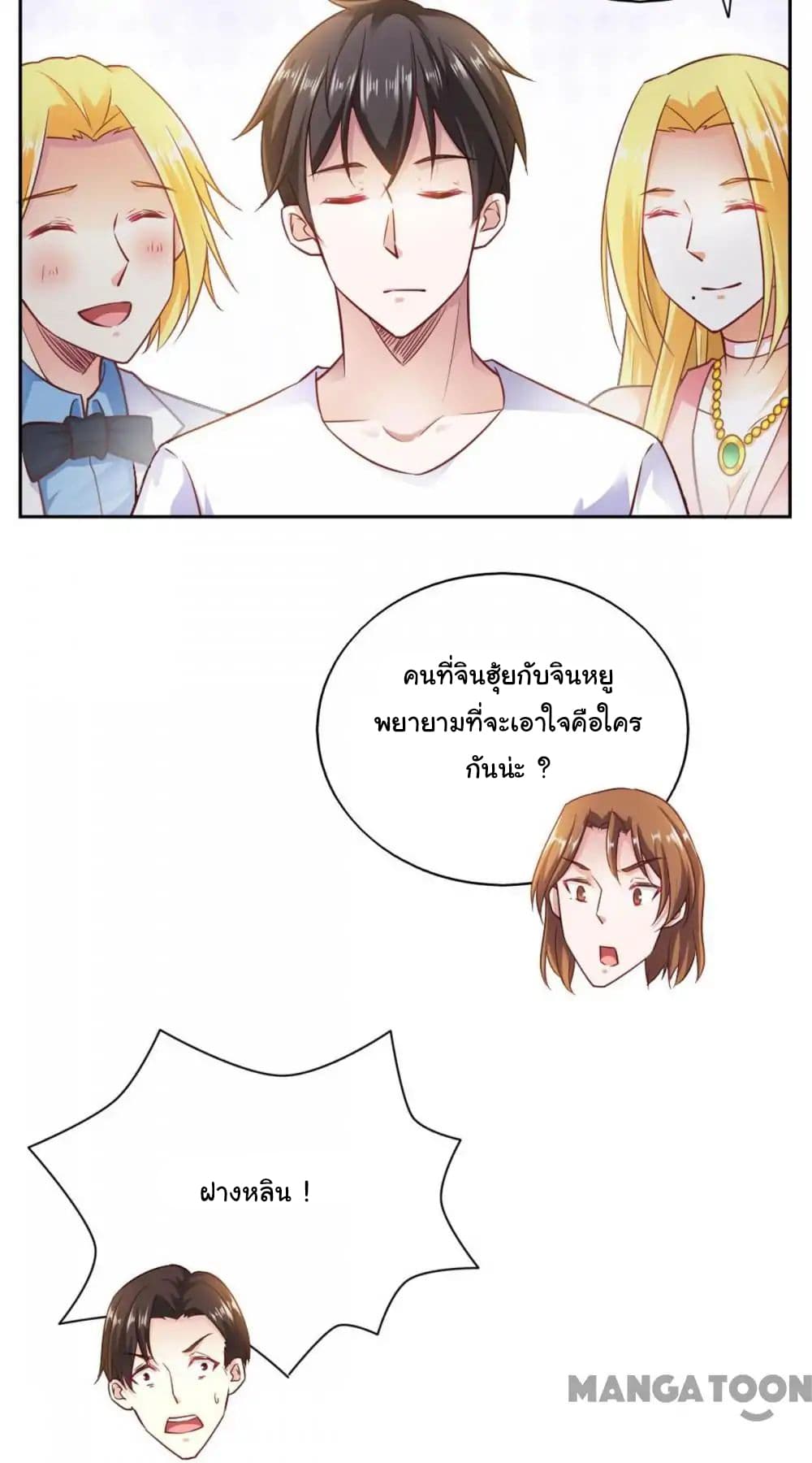 อ่าน Almight Network