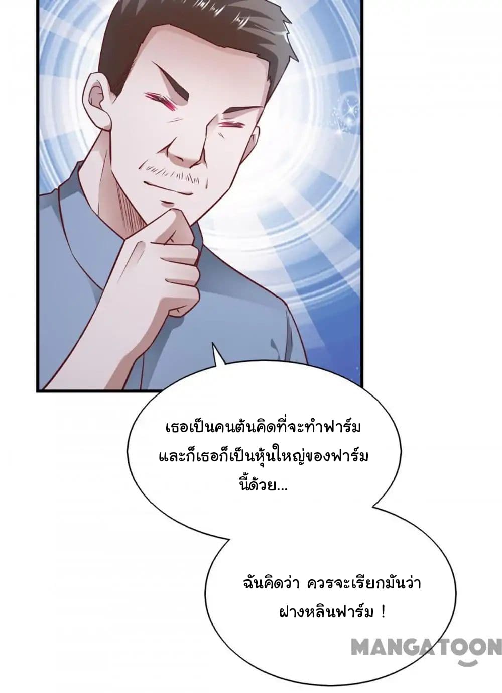 อ่าน Almight Network