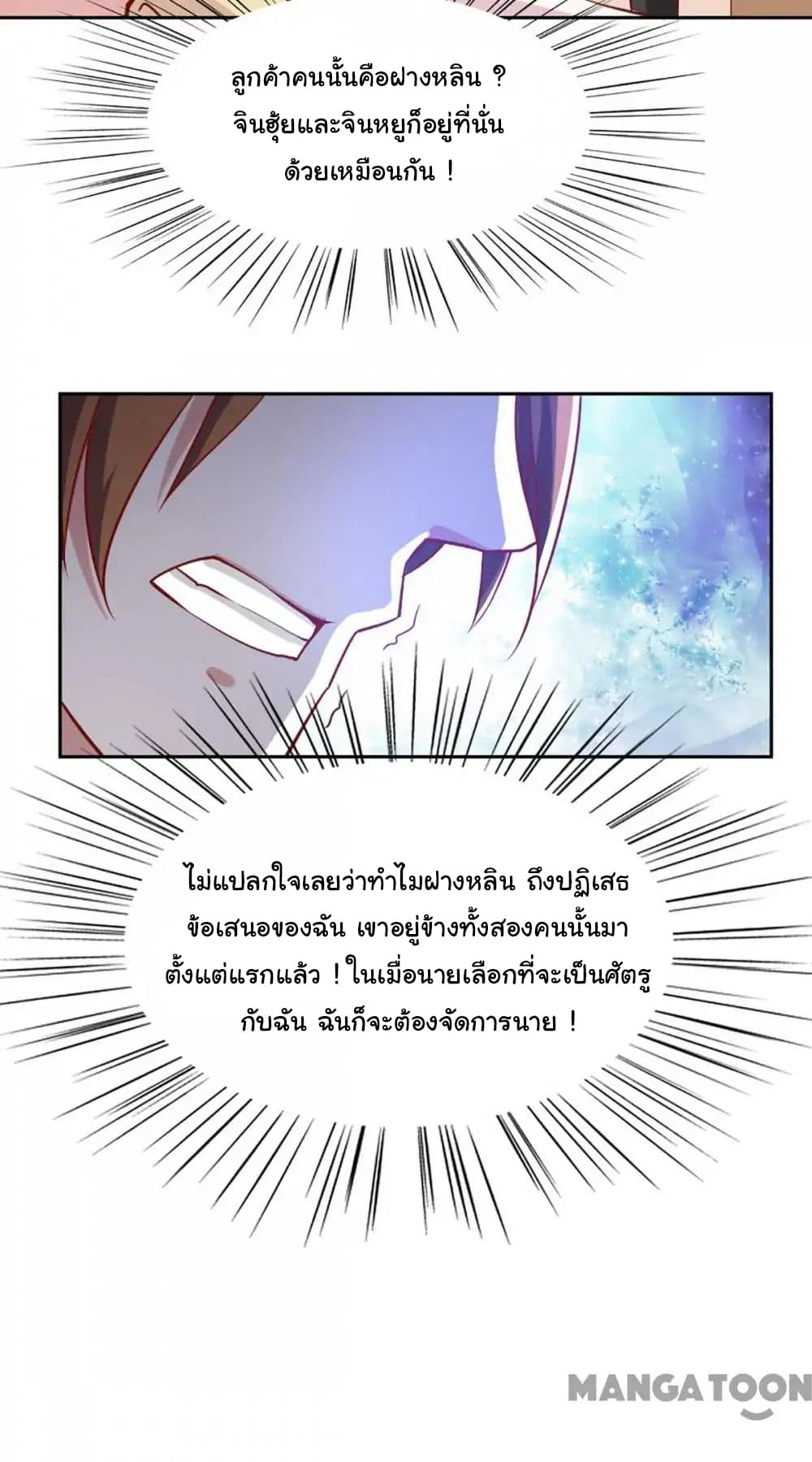 อ่าน Almight Network