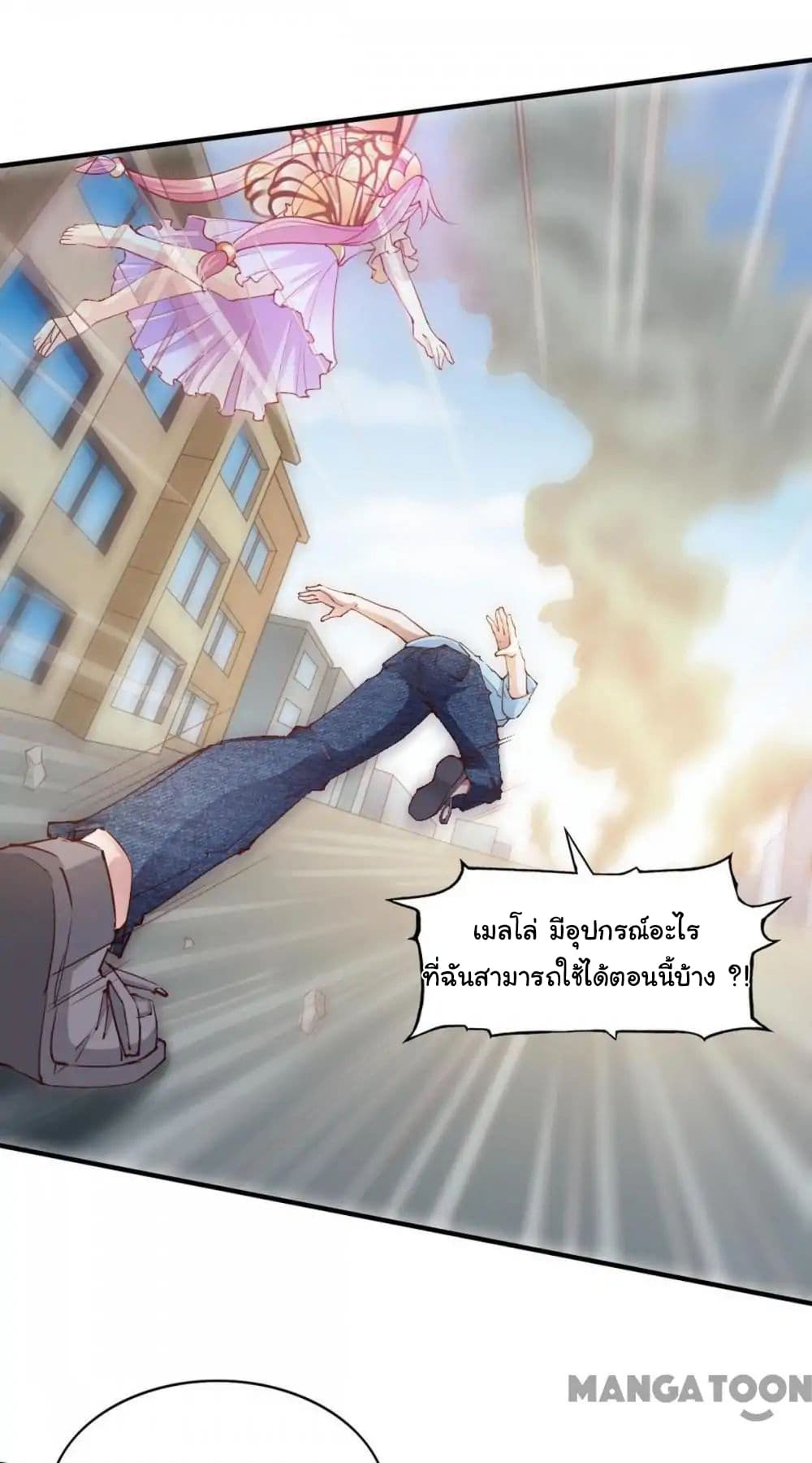 อ่าน Almight Network