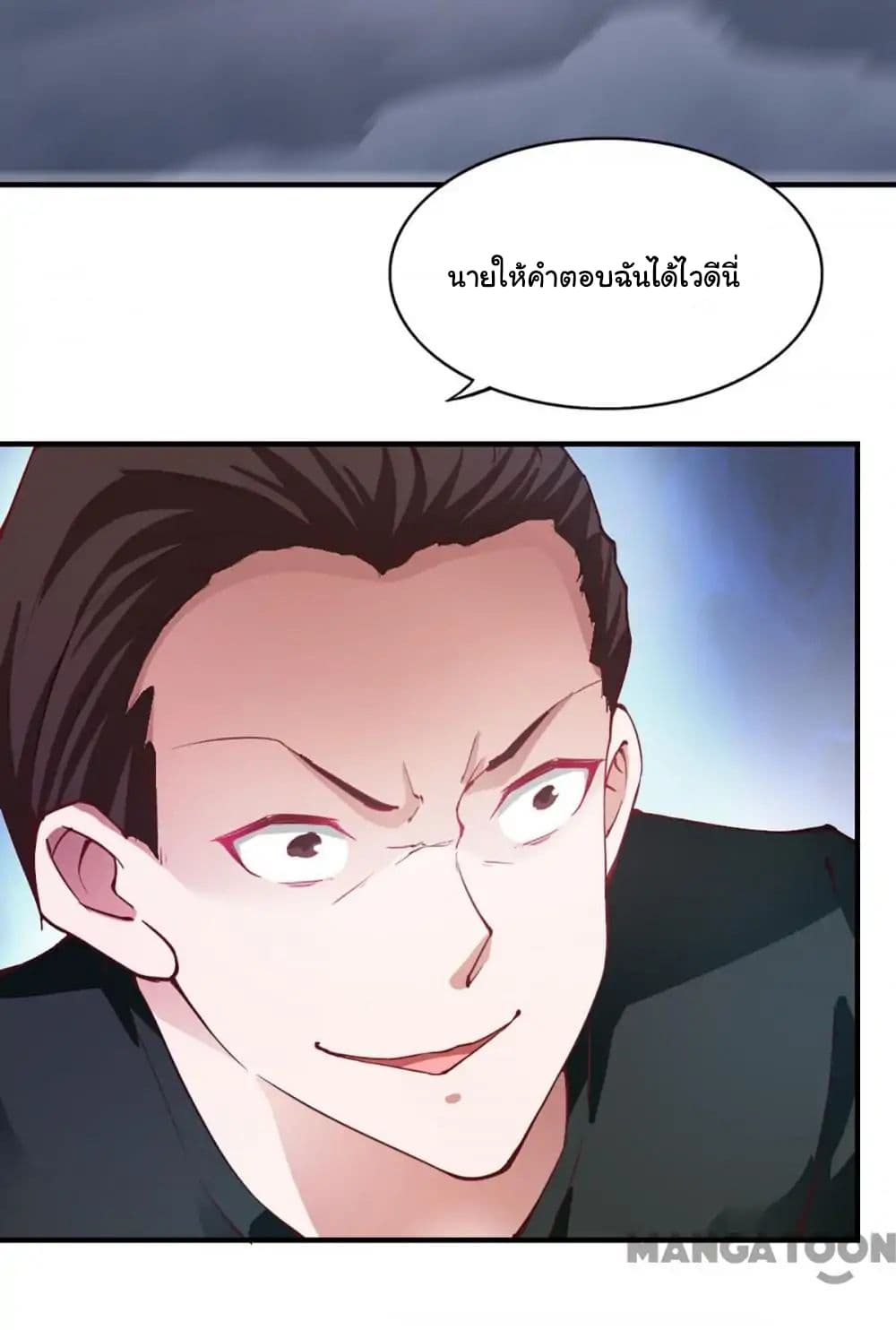 อ่าน Almight Network