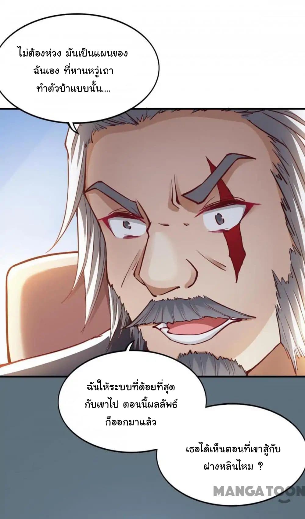 อ่าน Almight Network