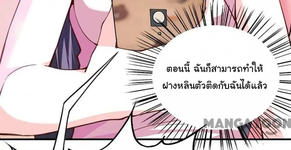 อ่าน Almight Network