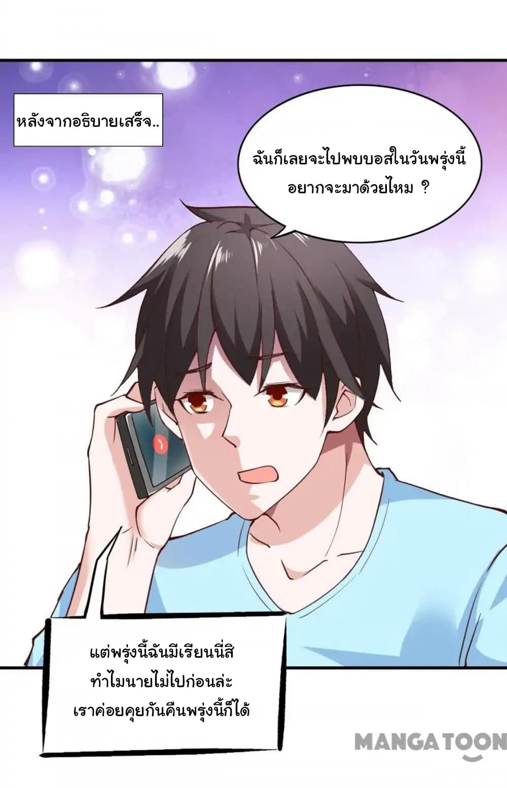 อ่าน Almight Network