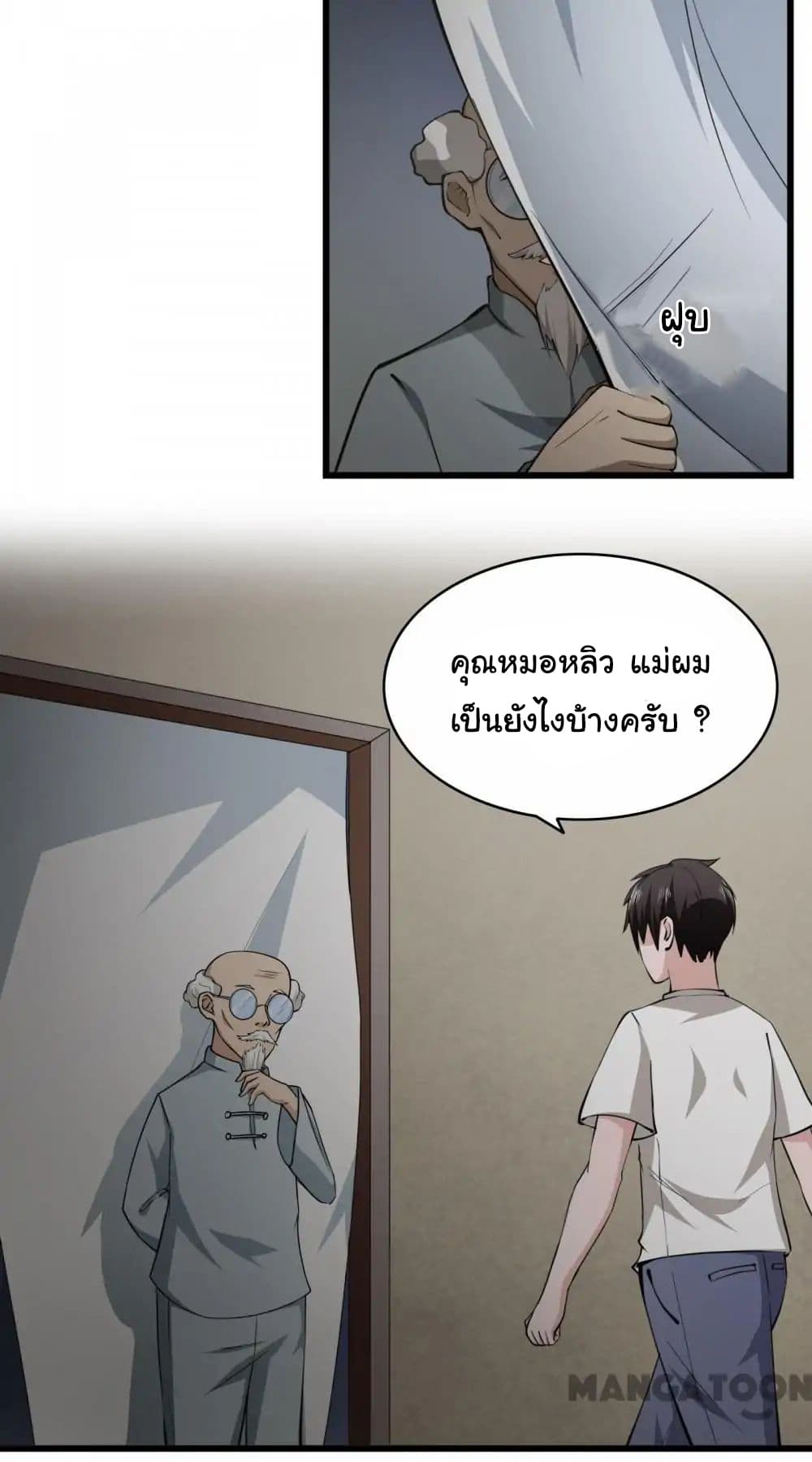 อ่าน Almight Network