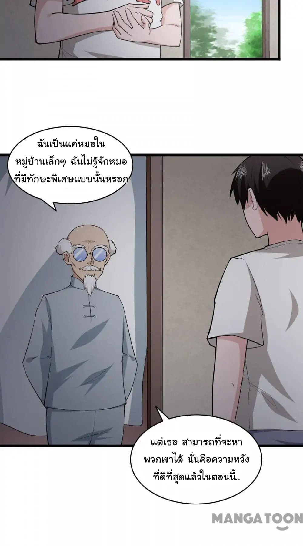 อ่าน Almight Network