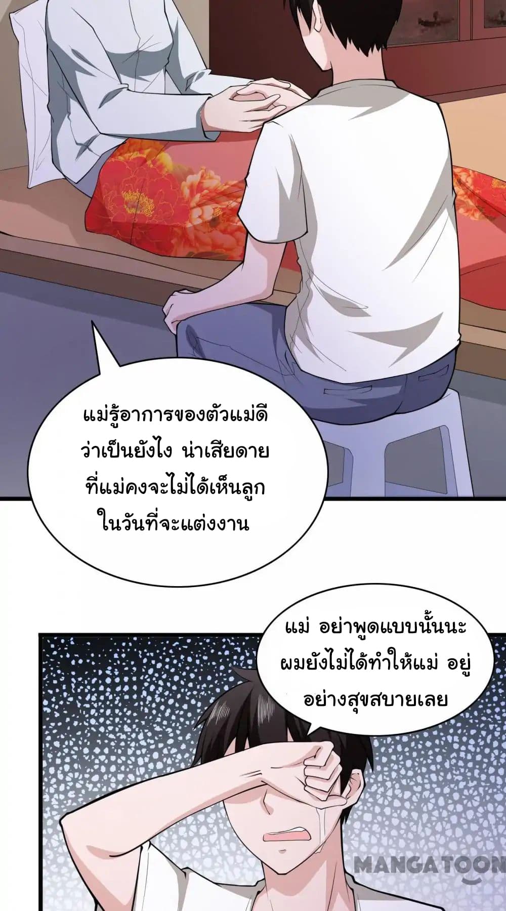 อ่าน Almight Network