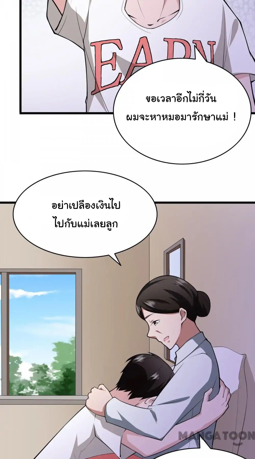 อ่าน Almight Network