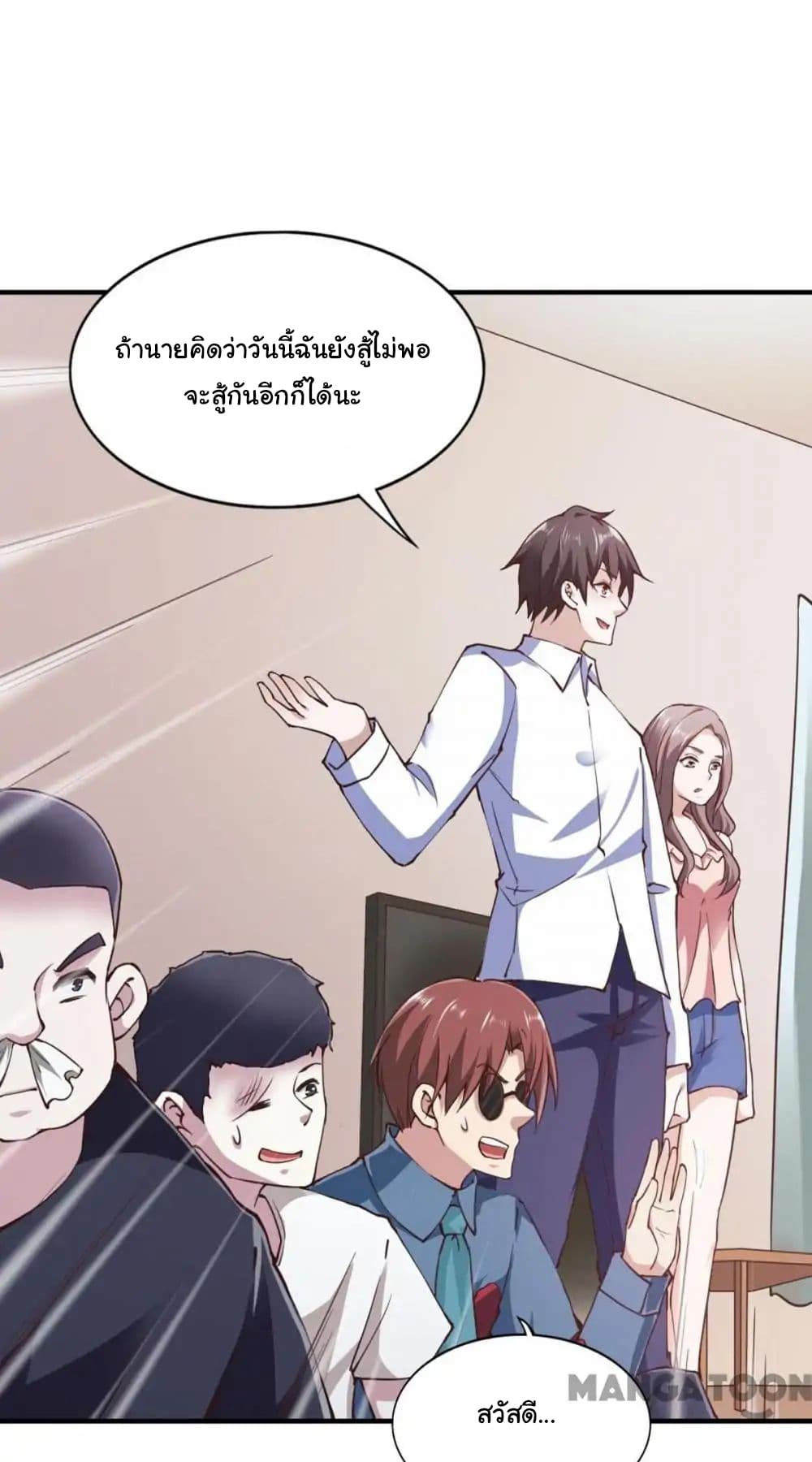 อ่าน Almight Network