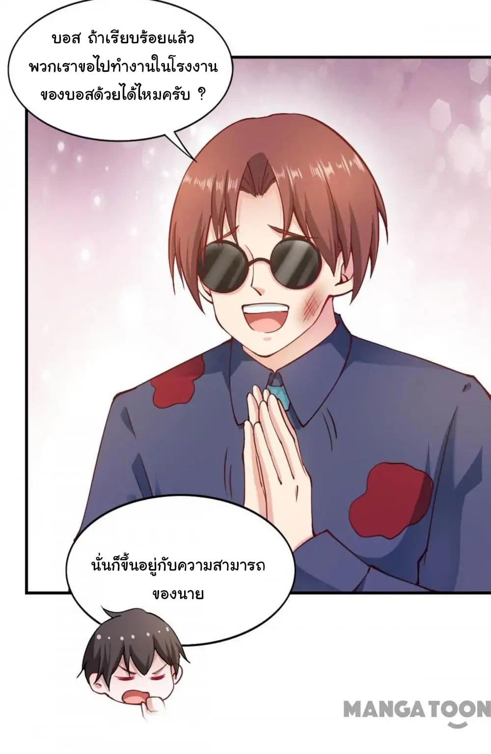 อ่าน Almight Network