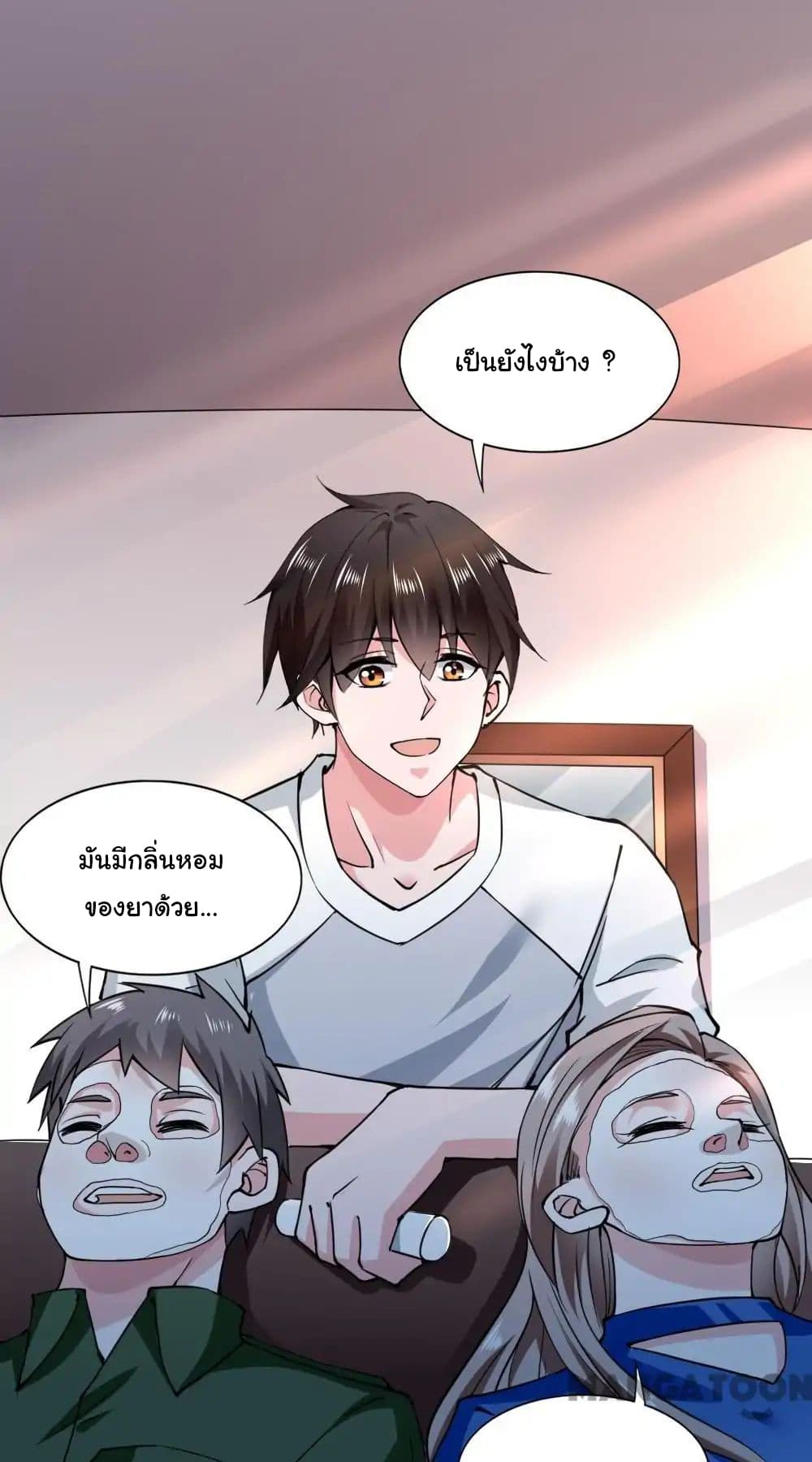 อ่าน Almight Network