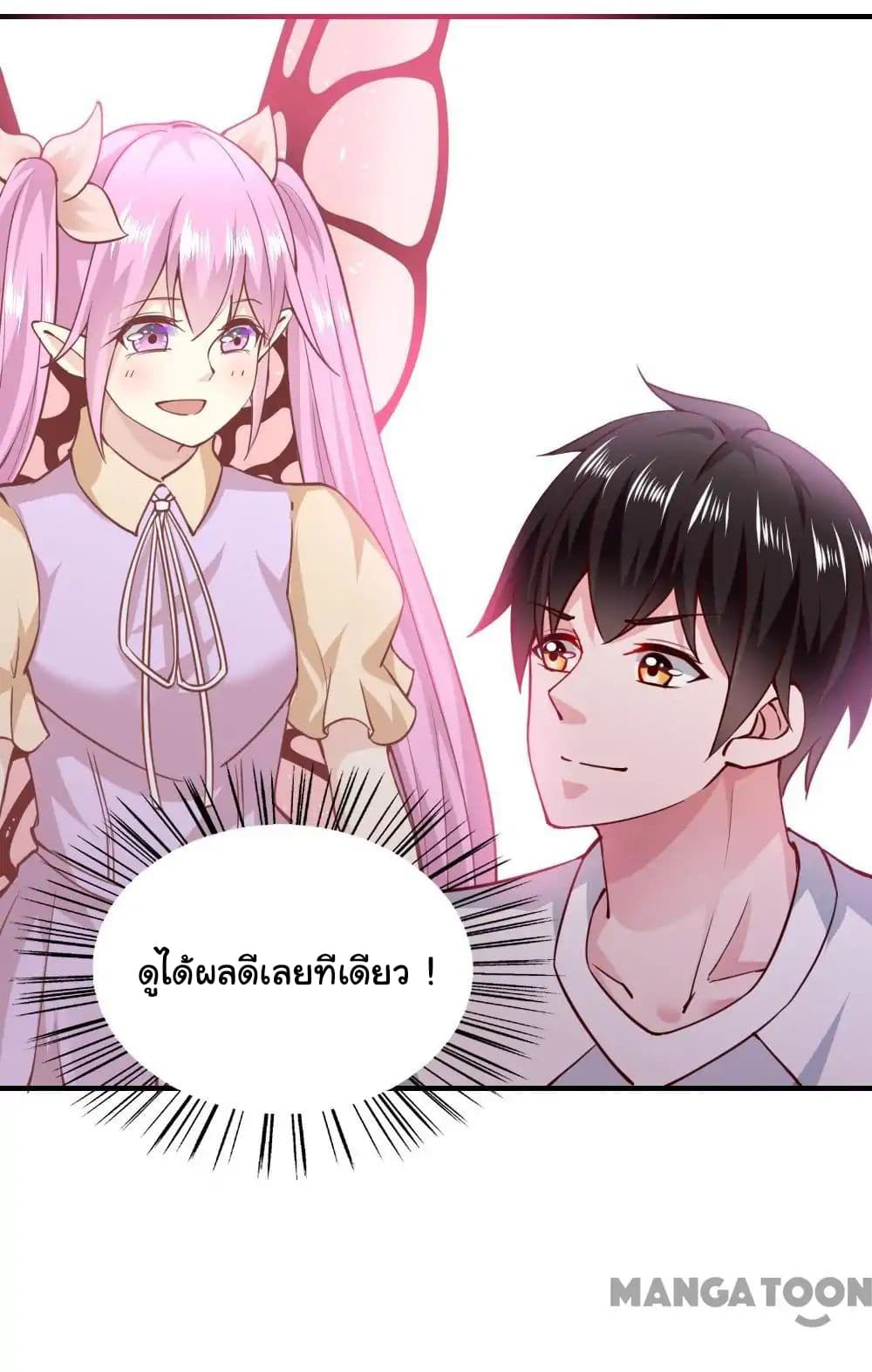 อ่าน Almight Network