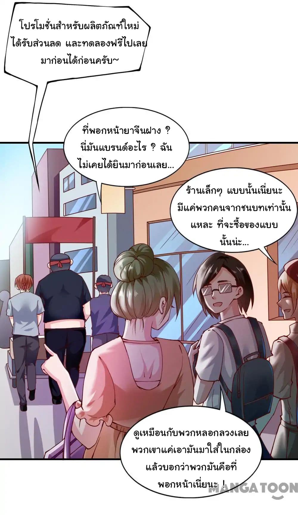 อ่าน Almight Network