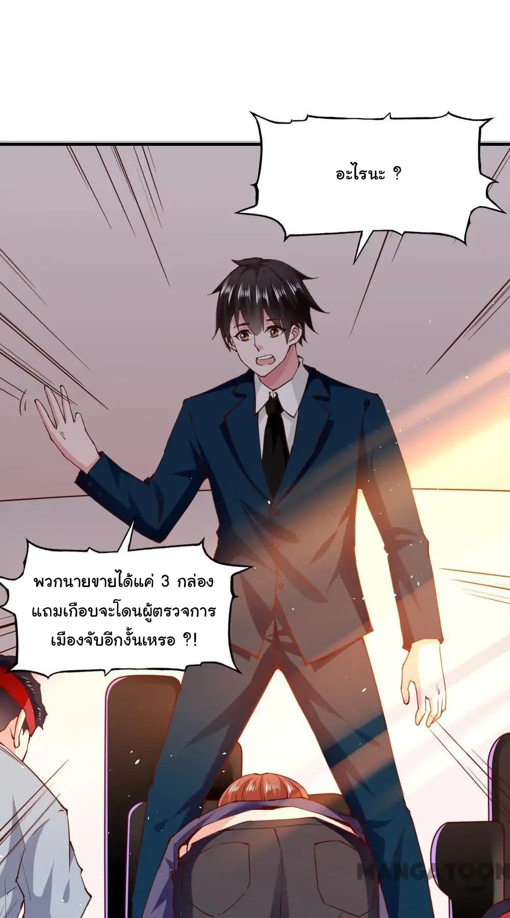 อ่าน Almight Network