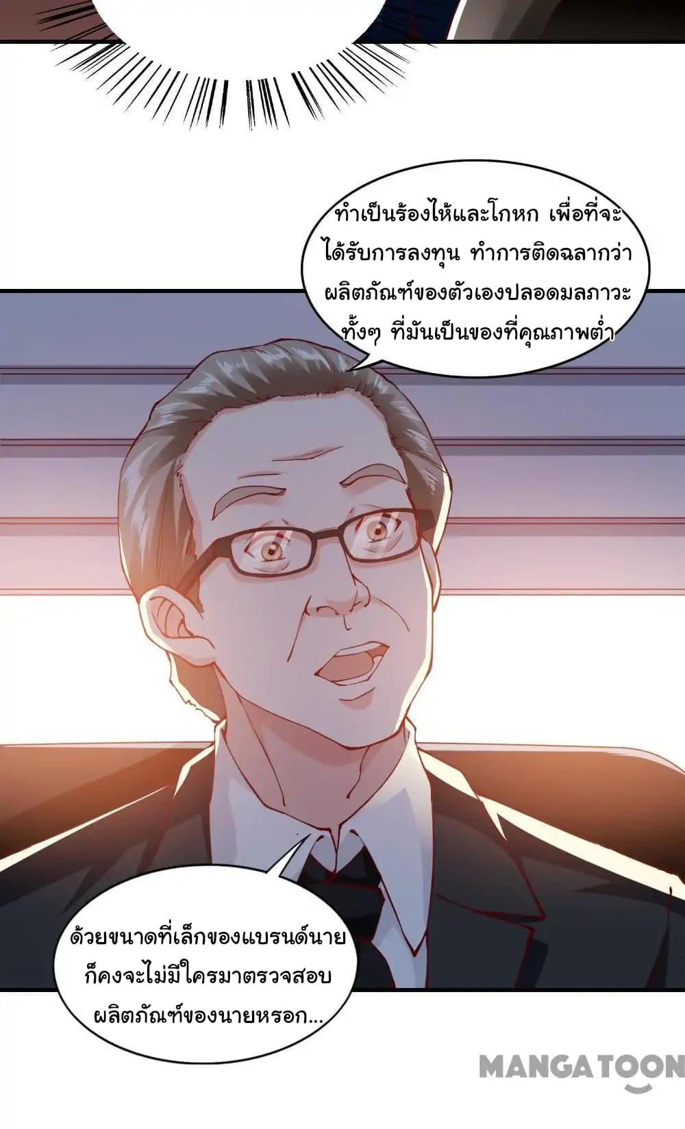 อ่าน Almight Network