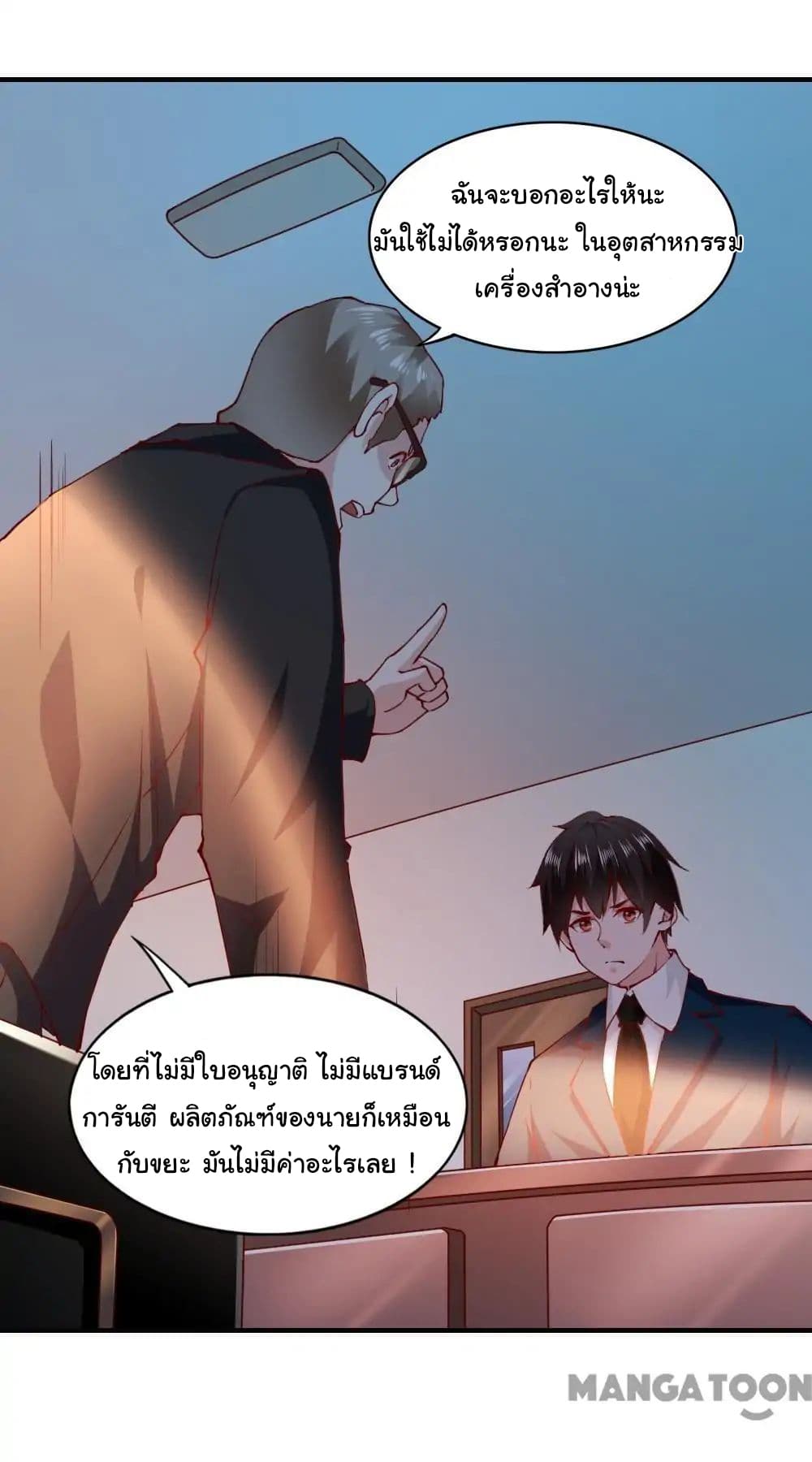 อ่าน Almight Network