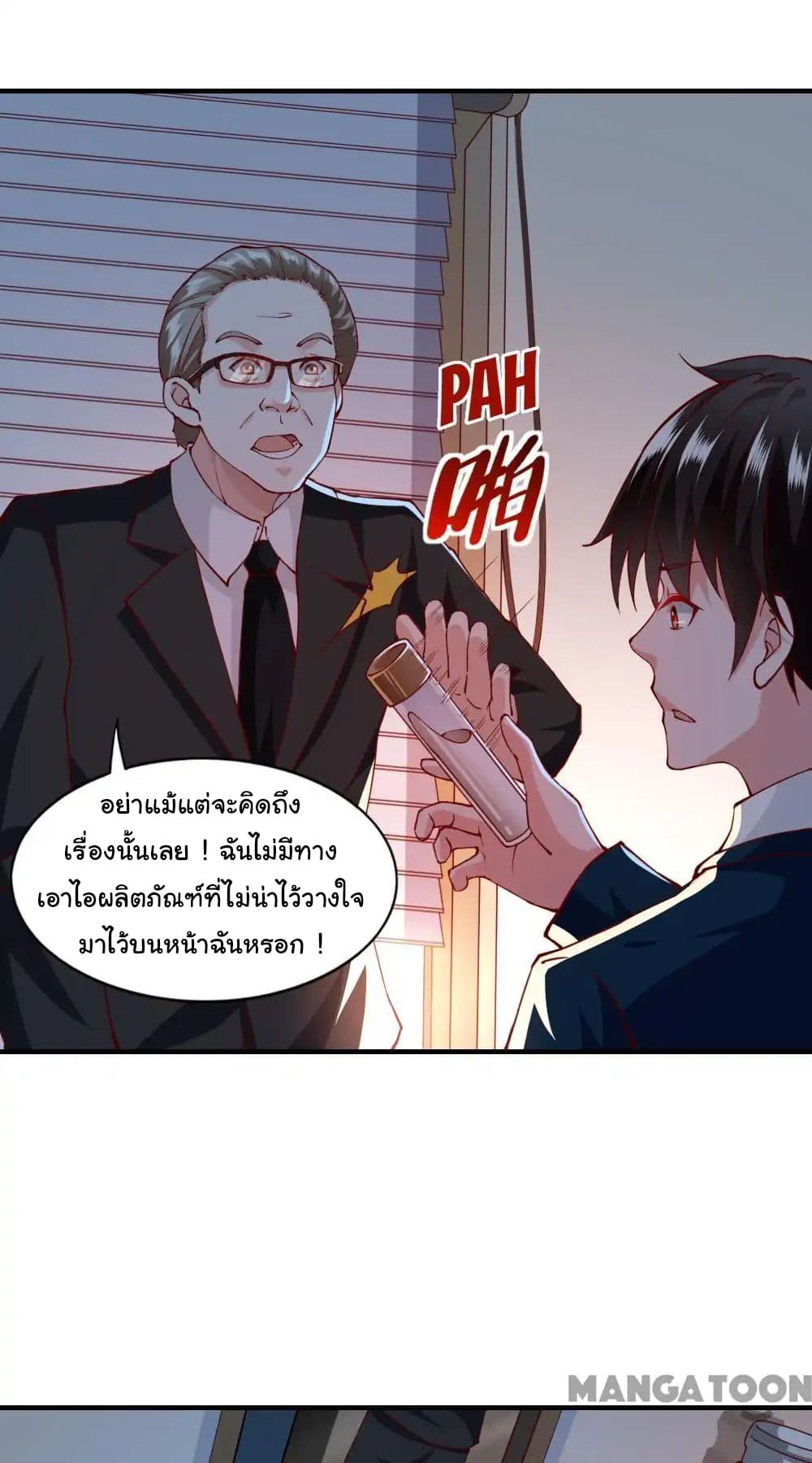 อ่าน Almight Network