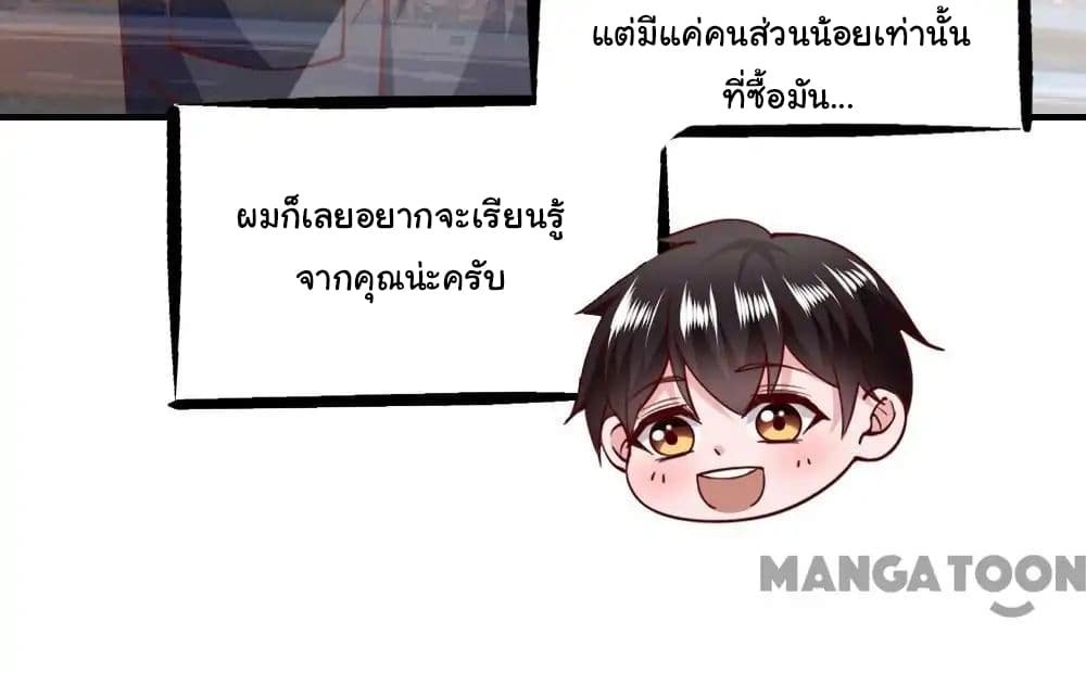 อ่าน Almight Network