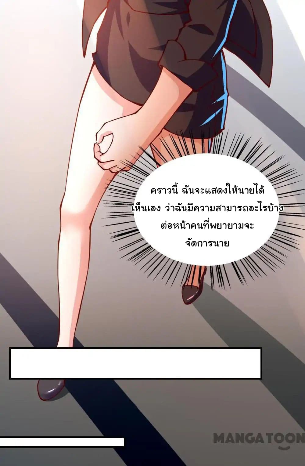 อ่าน Almight Network