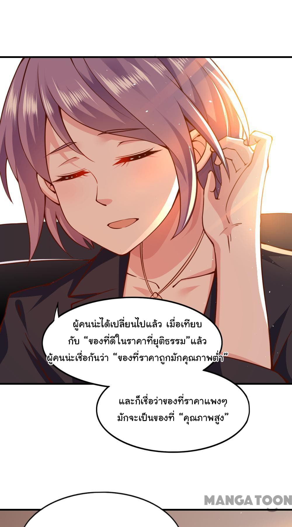 อ่าน Almight Network