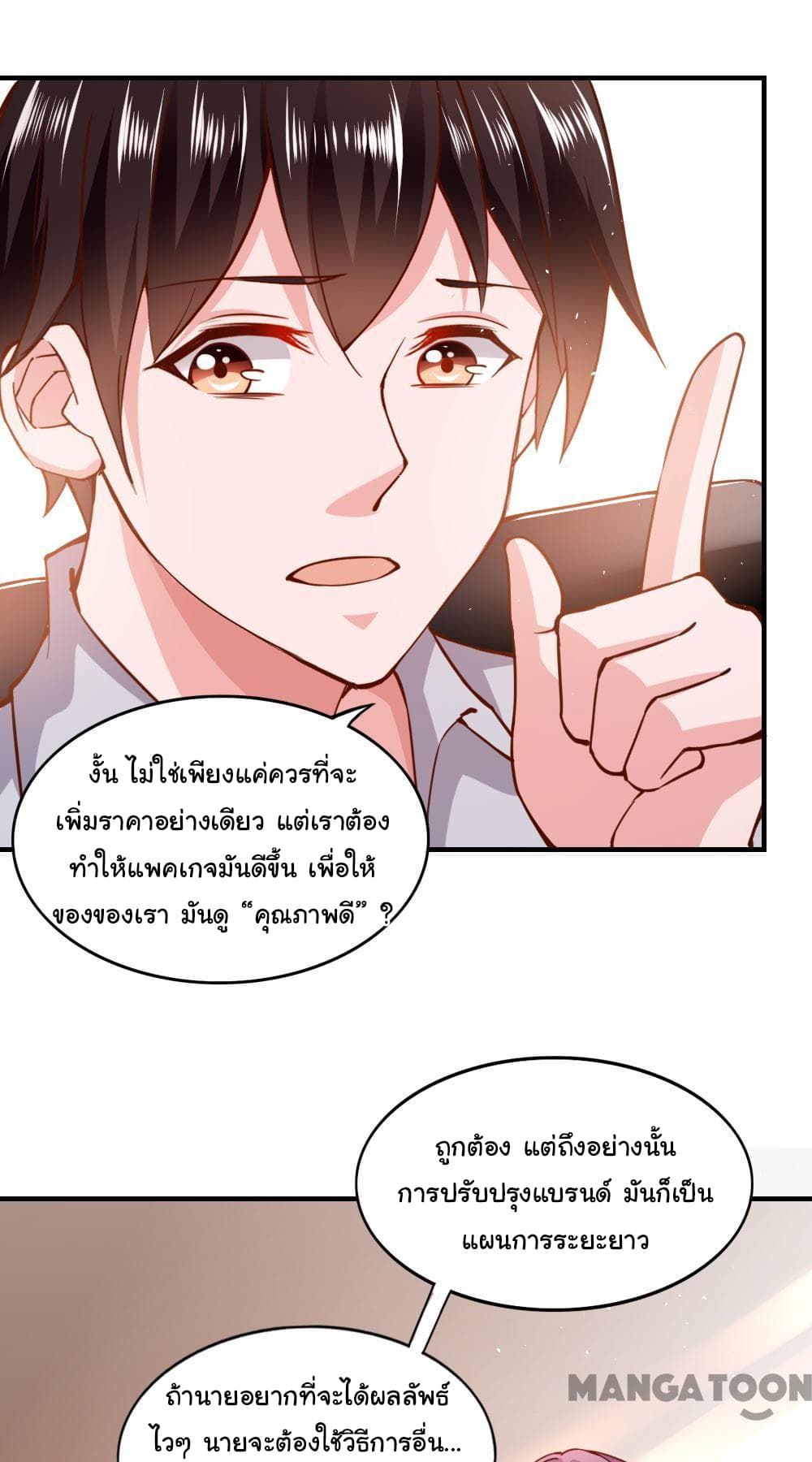 อ่าน Almight Network