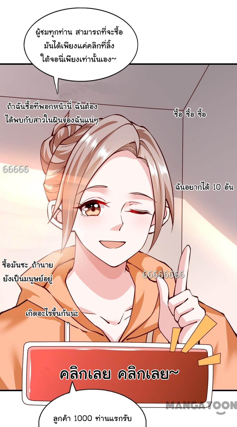 อ่าน Almight Network