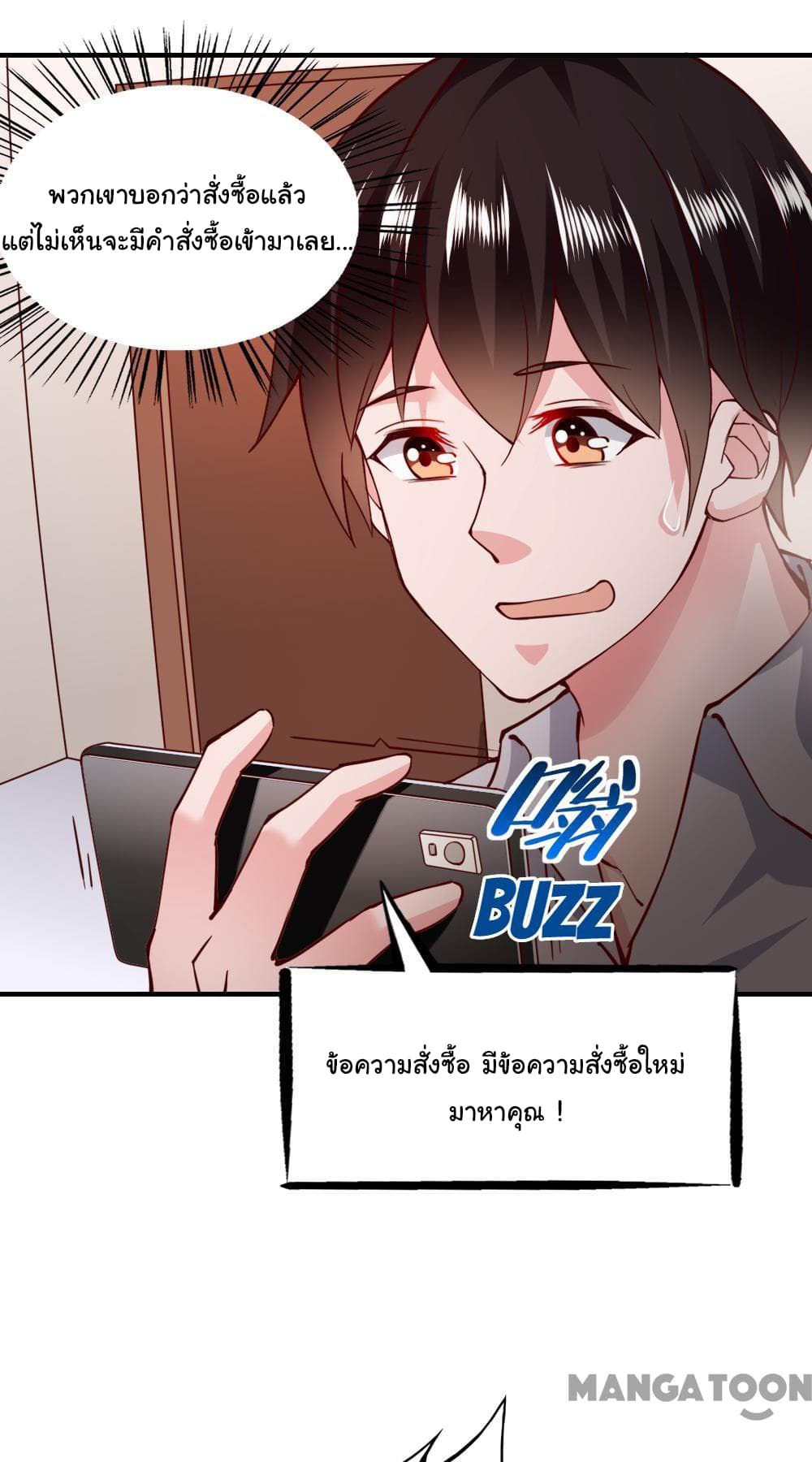 อ่าน Almight Network