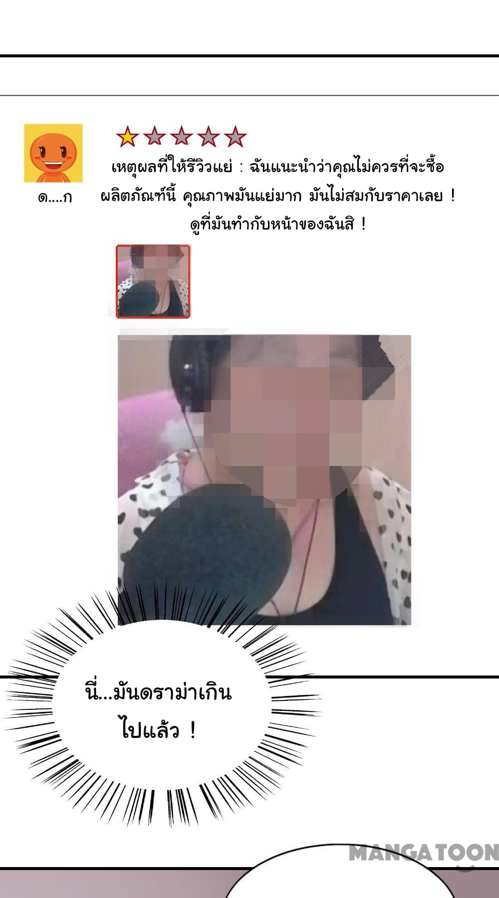 อ่าน Almight Network