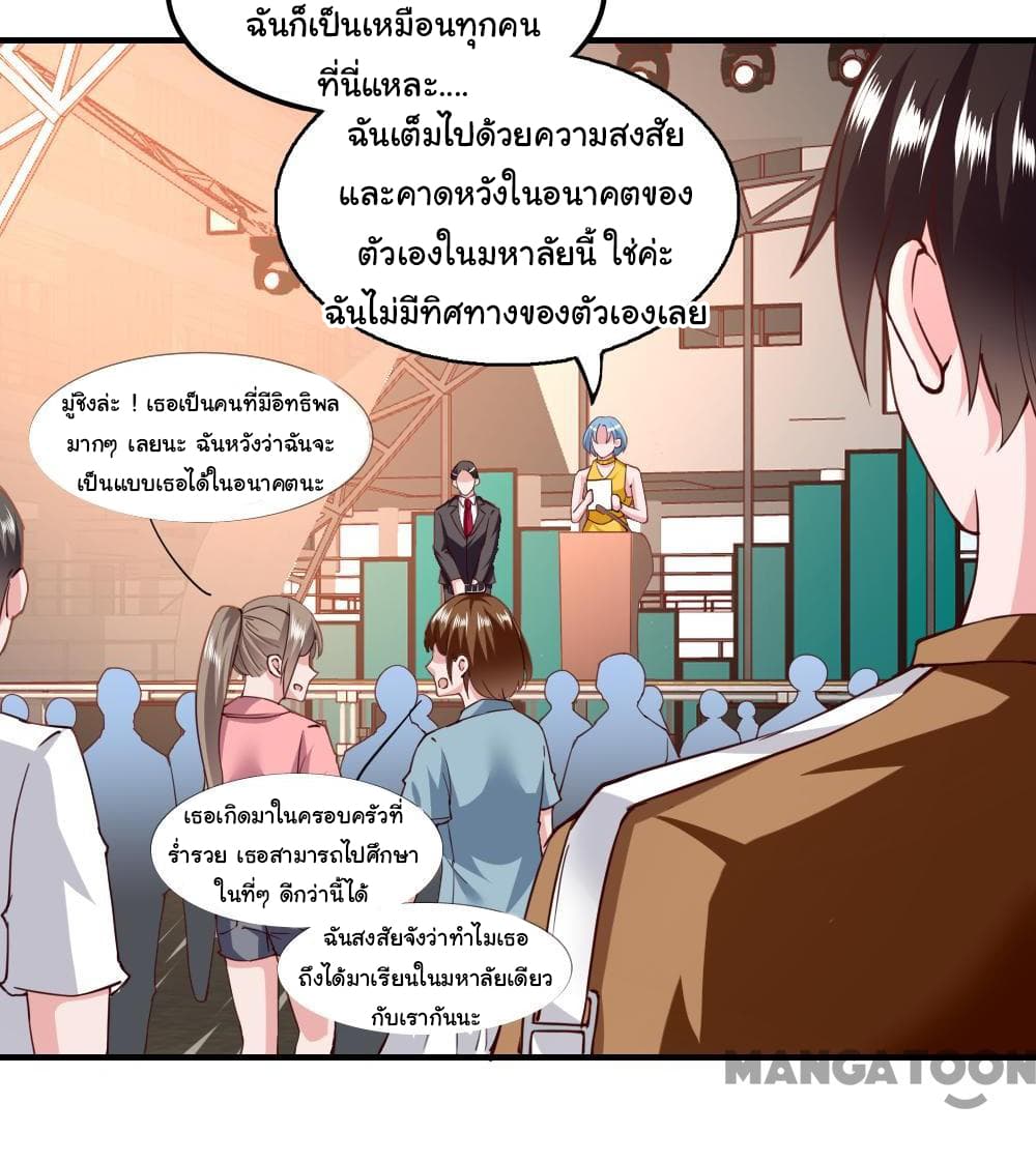 อ่าน Almight Network