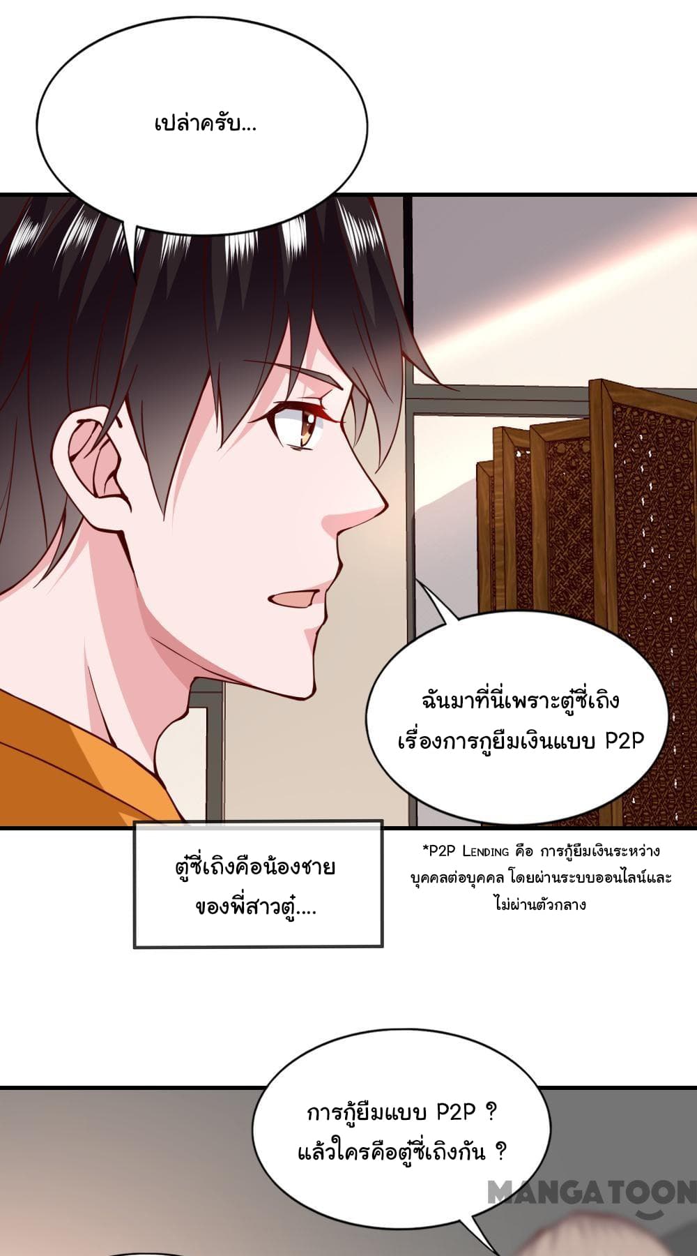 อ่าน Almight Network