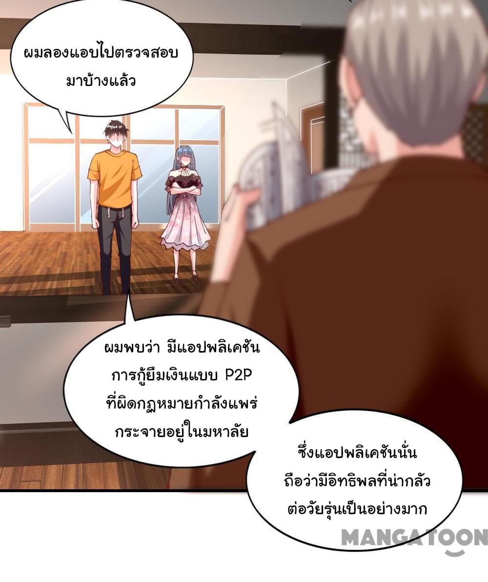 อ่าน Almight Network