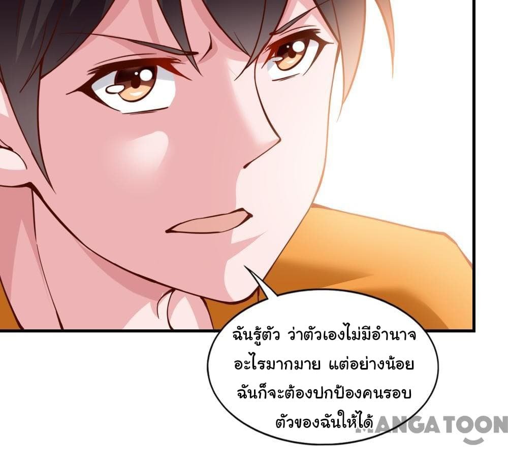 อ่าน Almight Network