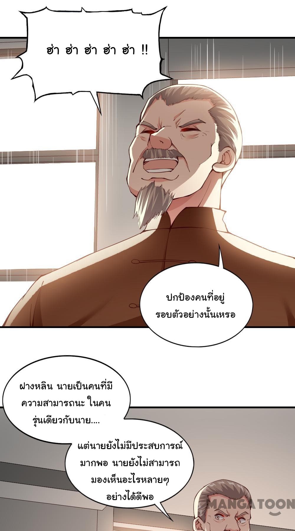 อ่าน Almight Network