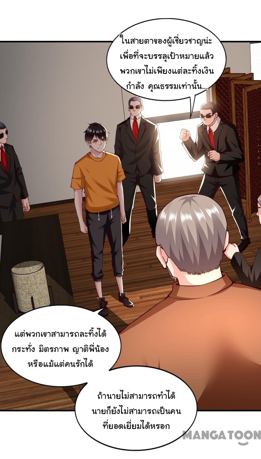 อ่าน Almight Network