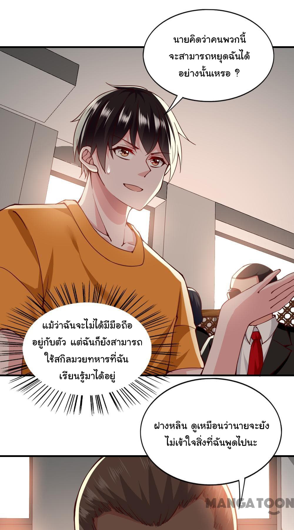 อ่าน Almight Network