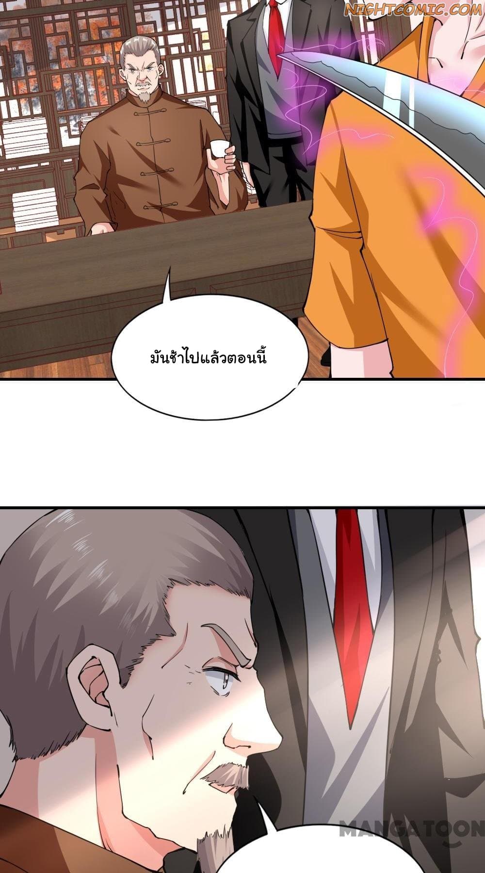 อ่าน Almight Network