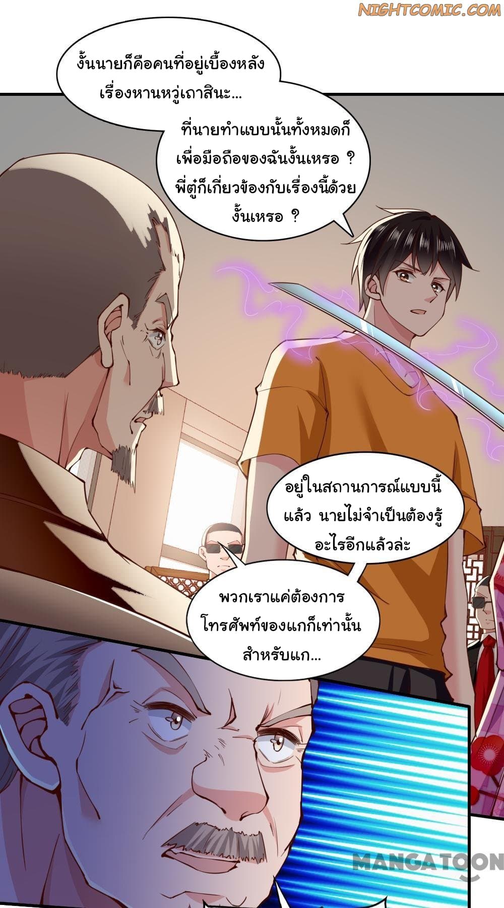 อ่าน Almight Network