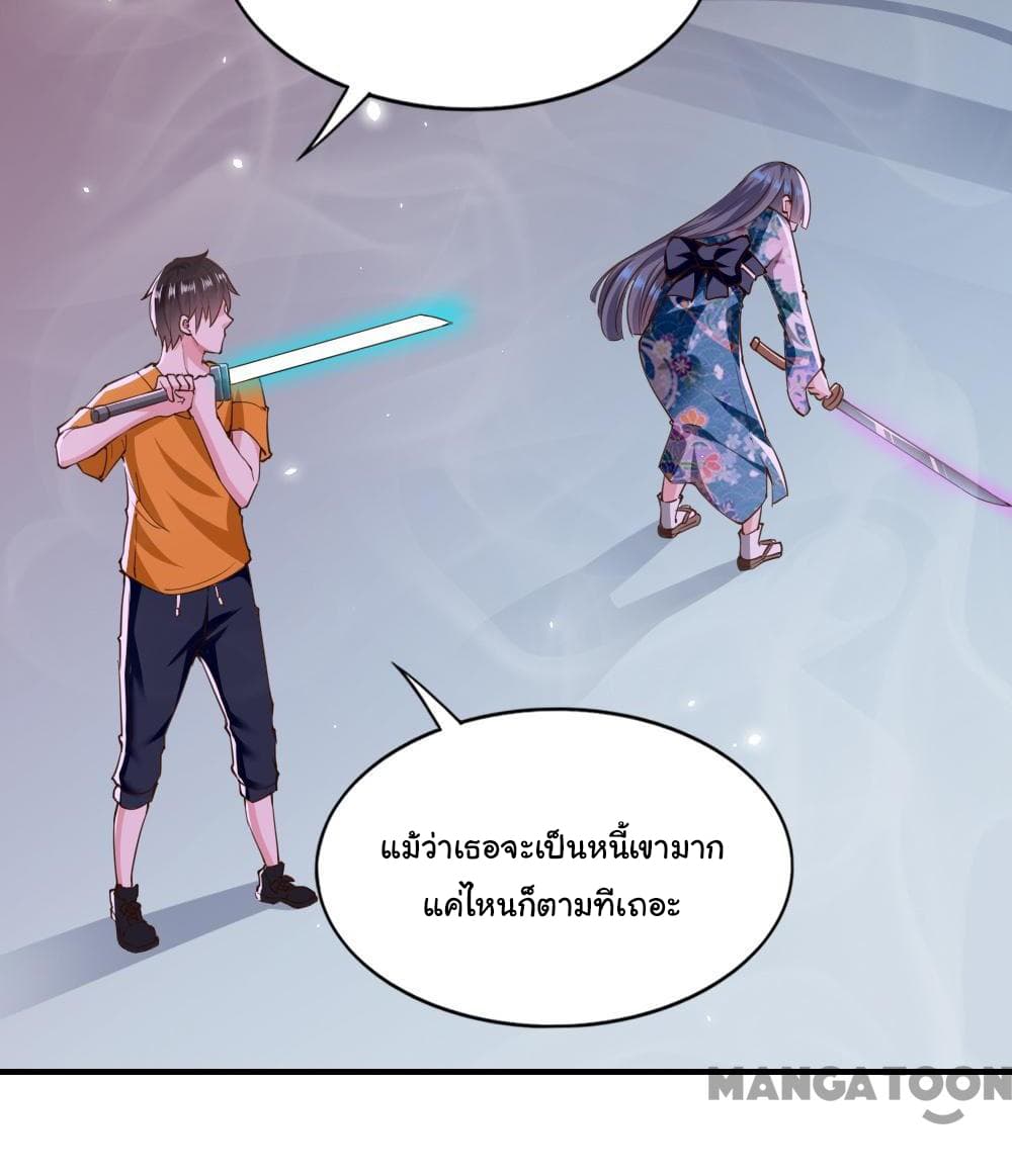 อ่าน Almight Network